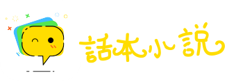 相提并论网